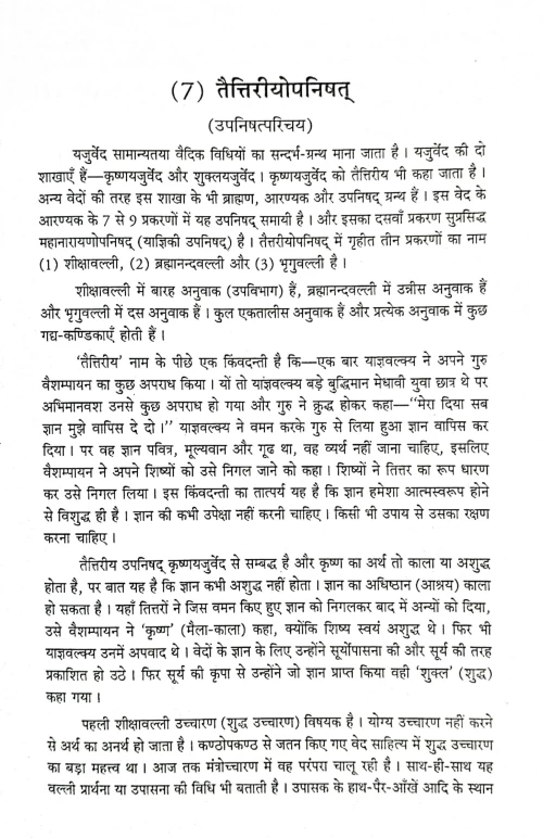 Upanishatsanchayanam In 3 vols. (Vr.PG 162)